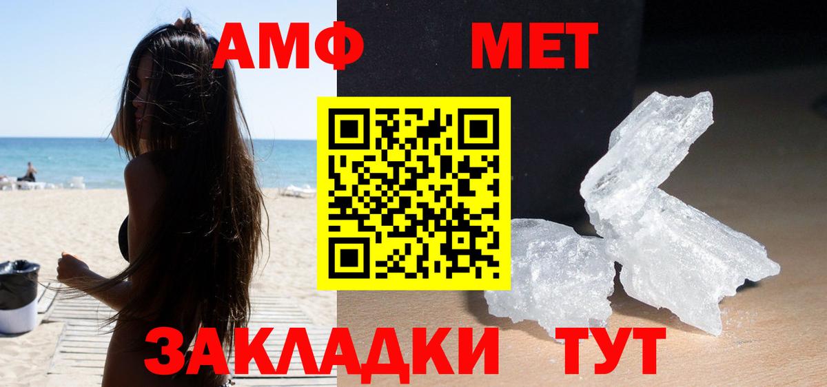 Amphetamine  Вход с VPN  Воркута  АМФ  АМФЕТАМИН 97% 