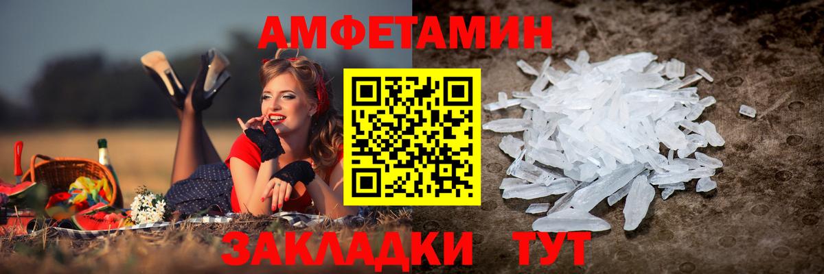 АМФ Розовый Воркута