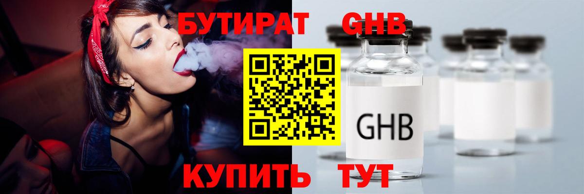 Воркута  Бутират 99%  Вход с VPN 