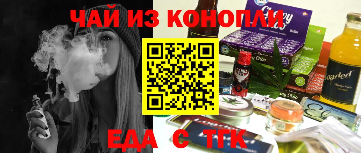 Печенье с ТГК конопля  Вход с VPN  Воркута 