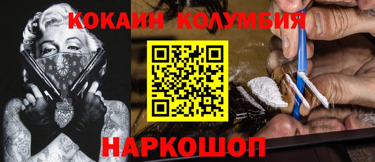 Воркута  закладки  КОКАИН  Вход с VPN  COCAIN VHQ  КОКАИН Эквадор 