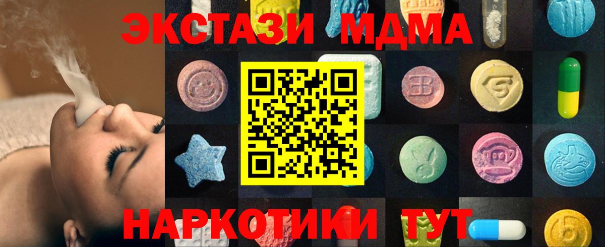 Воркута  Экстази  Вход с VPN  Ecstasy 280мг 