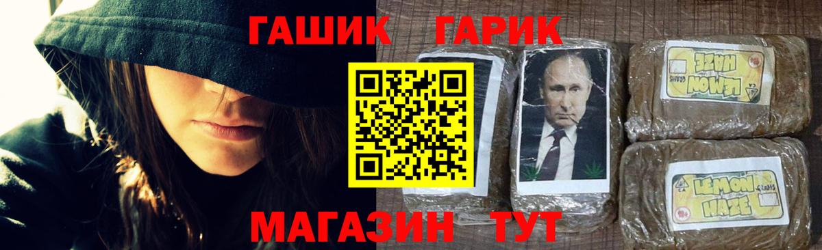 цены   Гашиш гарик  ГАШИШ  Вход с VPN  Гашиш VHQ  Воркута 
