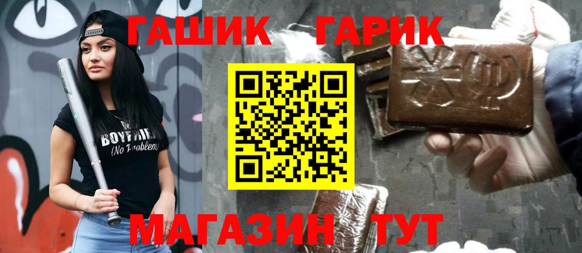 ГАШ Cannabis Воркута