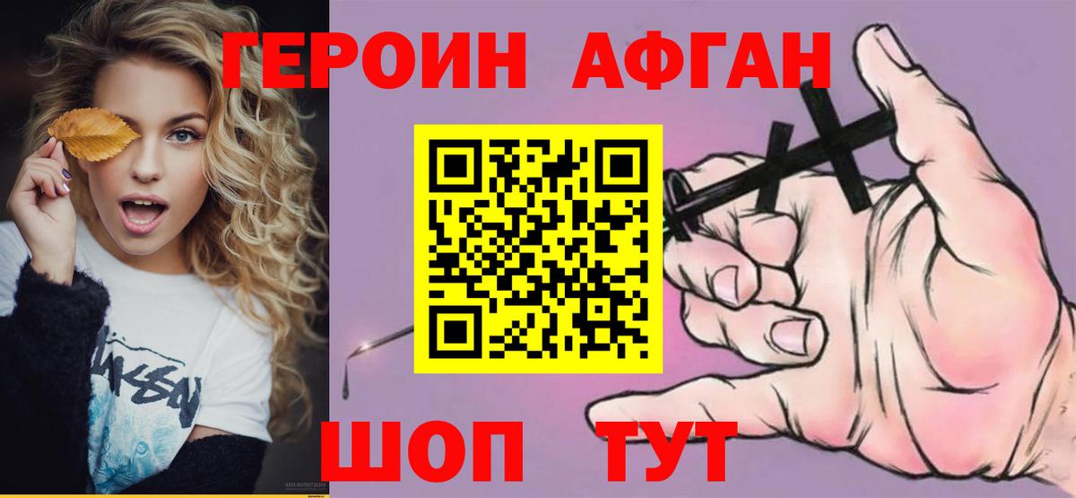 Воркута  Героин Афган  Вход с VPN 