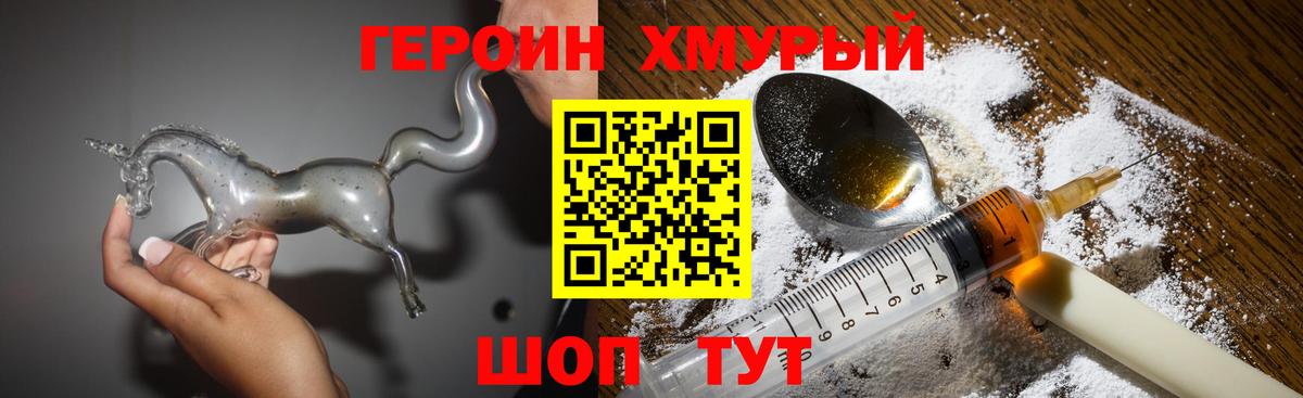 Героин Heroin Воркута