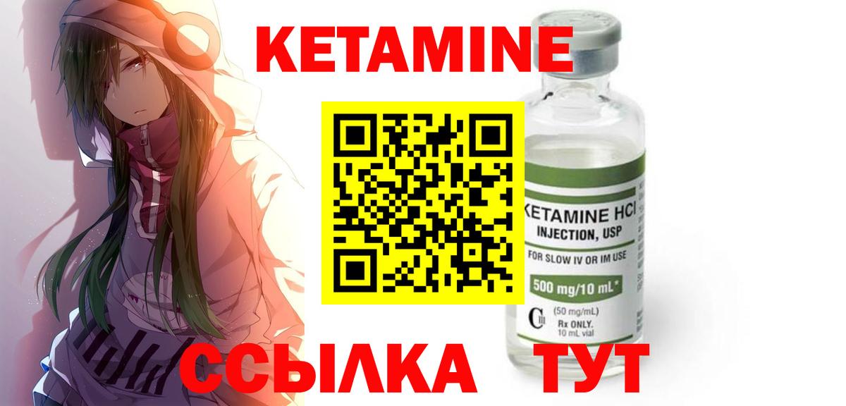 MEGA ТОР  КЕТАМИН ketamine  Кетамин ketamine  Вход с VPN  Воркута 