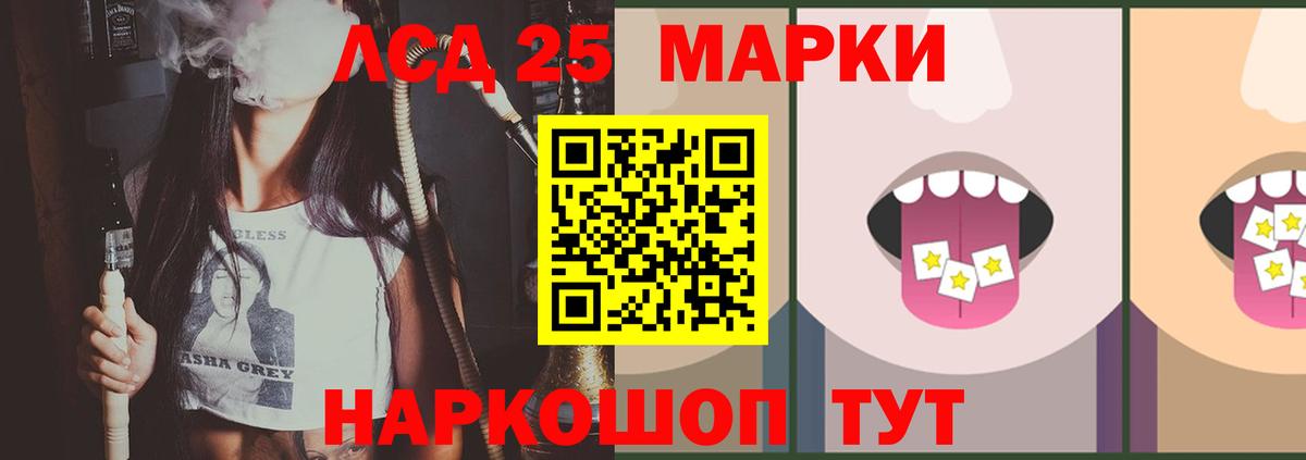 LSD-25 экстази ecstasy Воркута
