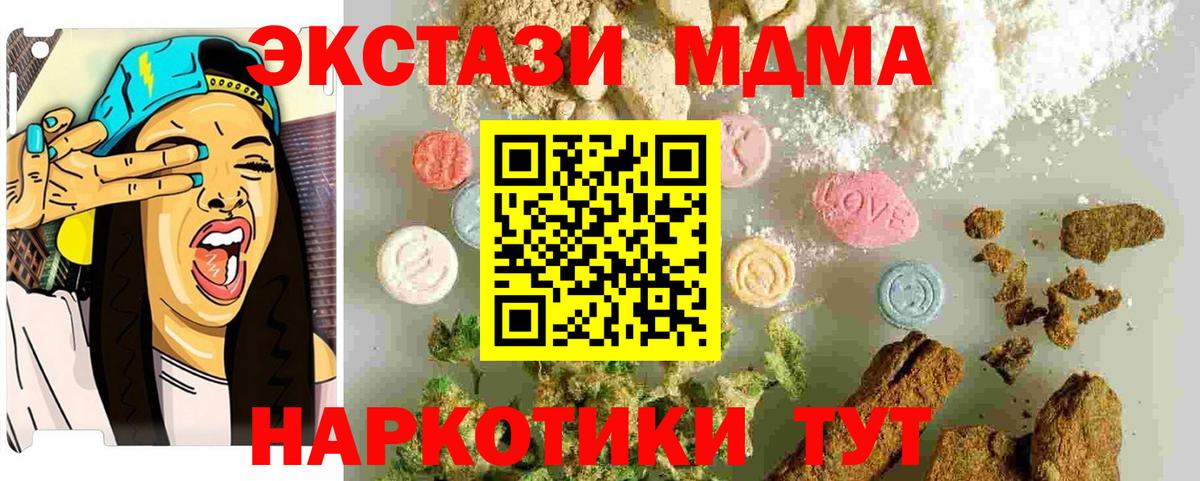 МДМА crystal Воркута