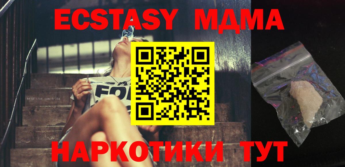 МДМА  МДМА crystal  Вход с VPN  МДМА VHQ  Воркута 