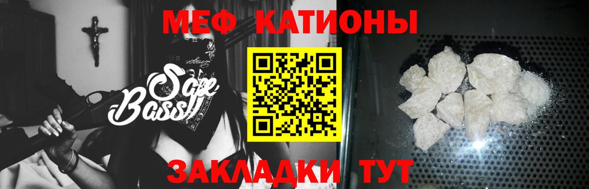 МЯУ-МЯУ мука  Мефедрон  Воркута  Мефедрон 4 MMC  Вход с VPN 
