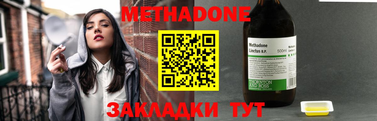 Метадон мёд Воркута