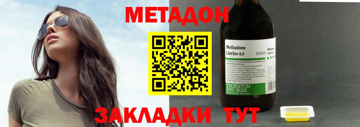 Метадон мёд  Метадон мёд  Вход с VPN  Воркута 