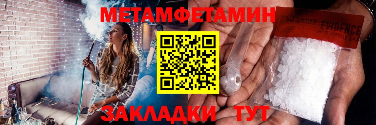 Воркута  Первитин мет  Вход с VPN  Первитин мет 