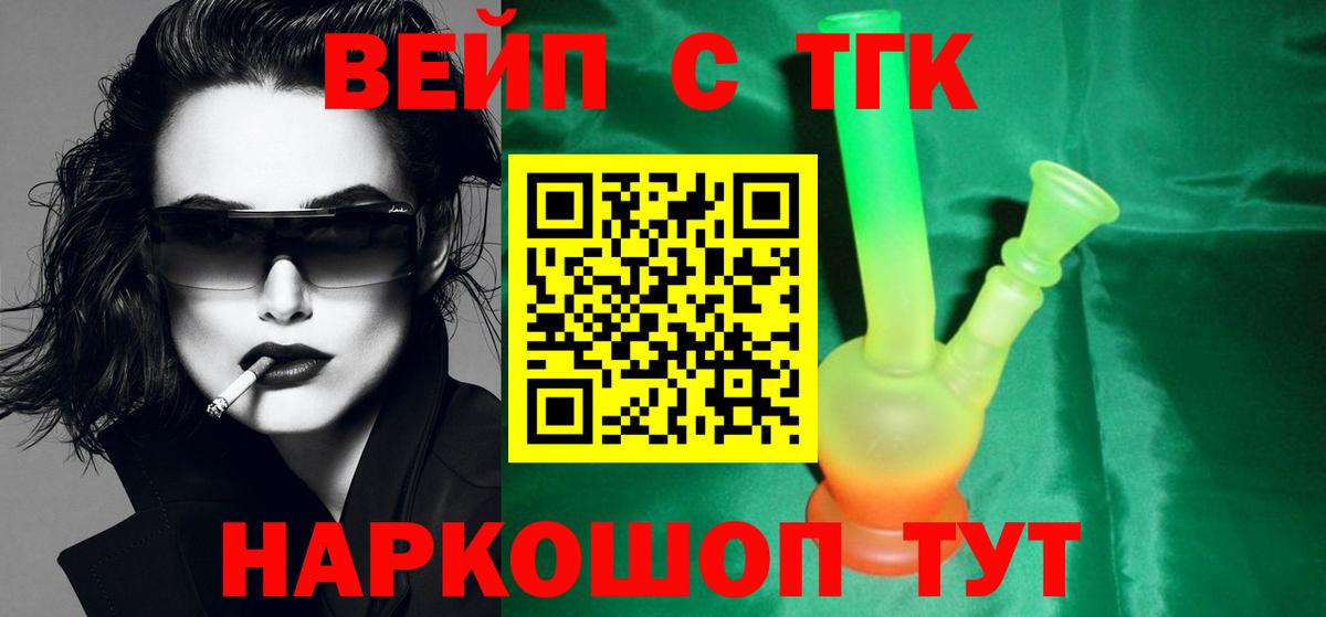 Дистиллят ТГК жижа  Дистиллят ТГК гашишное масло  купить закладку  Воркута  Вход с VPN 